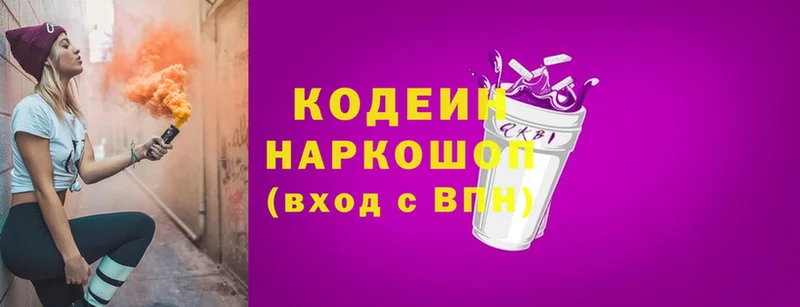 Codein Purple Drank  Новоаннинский 